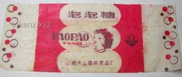 《太大泡泡糖》与传统泡泡糖对比分析